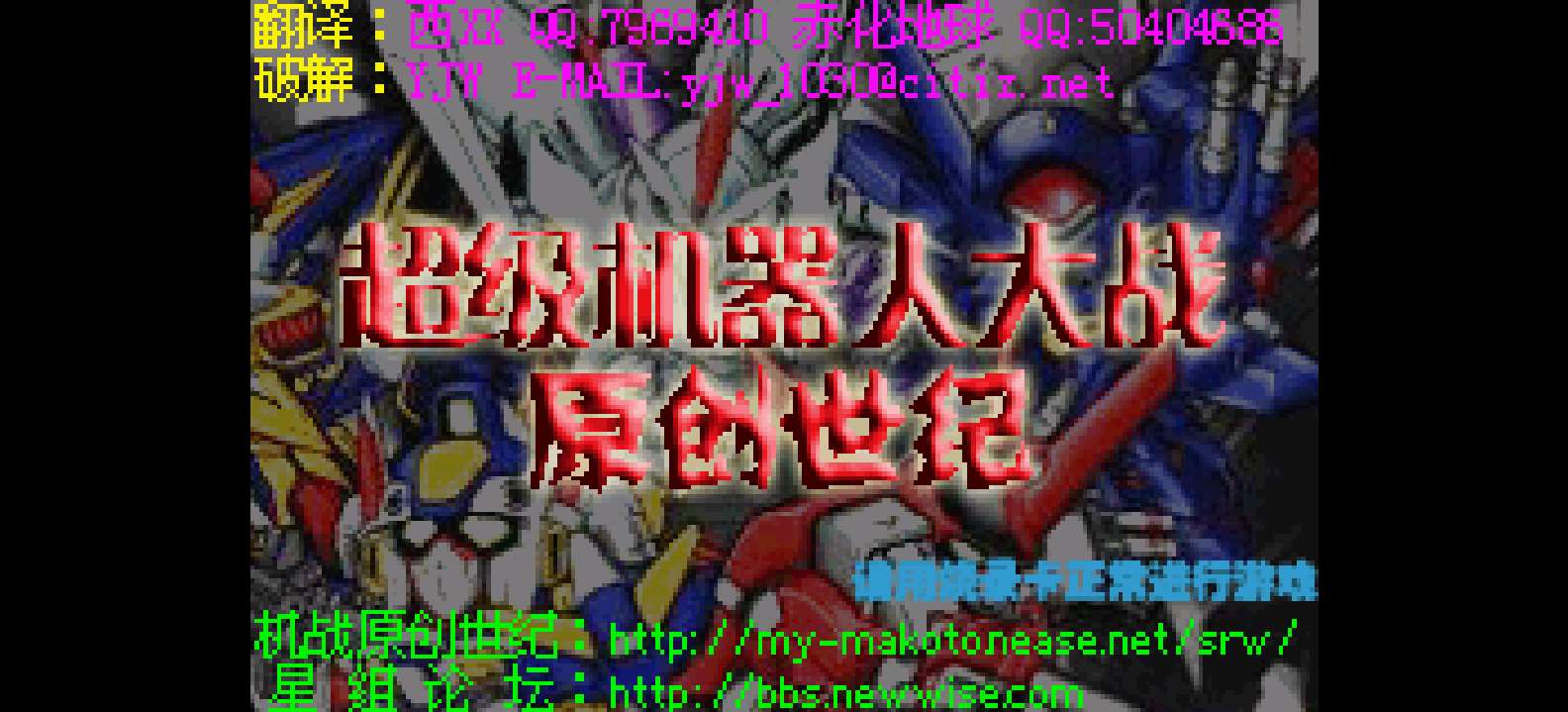 超级机器人大战 - Original Generation[星组](For Burning) [简&繁](JP)(72.59Mb)